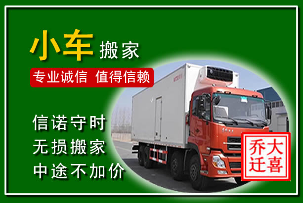 扎鲁特物品搬运