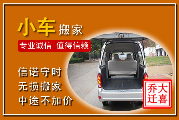 扎鲁特个人搬家