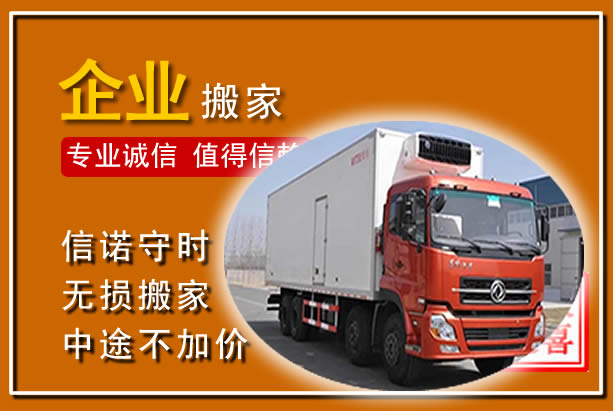 扎鲁特工厂单位搬迁